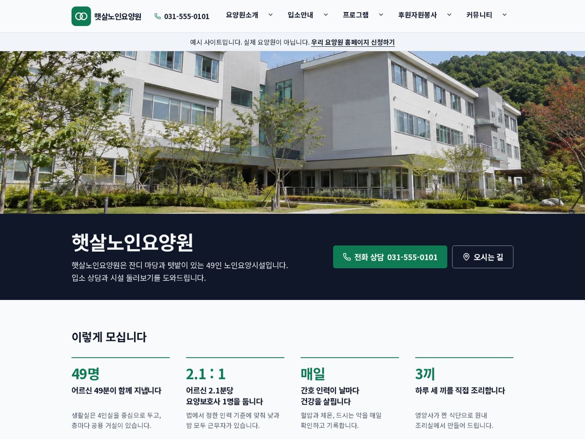 사진 중심 소개형 PC 화면 예시
