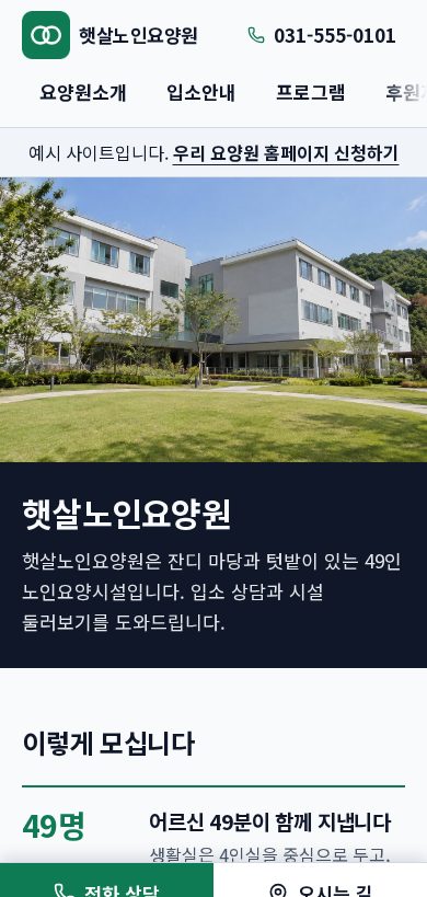 사진 중심 소개형 휴대폰 화면 예시
